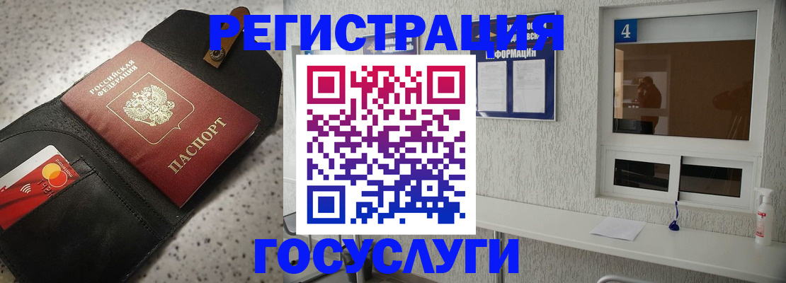 регистрация в Калтане