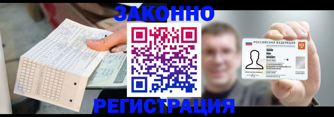 прописка законно в Калтане